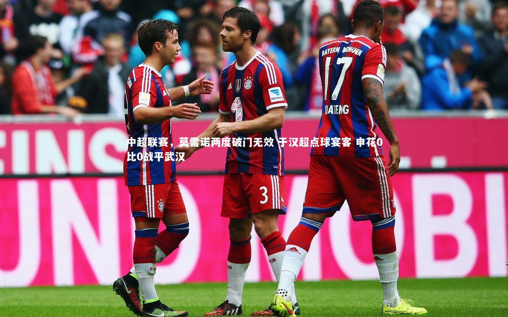 九游体育登录入口_中超联赛,莫雷诺两度破门无效 于汉超点球宴客 申花0比0战平武汉